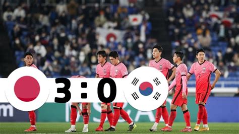축구 한국 일본